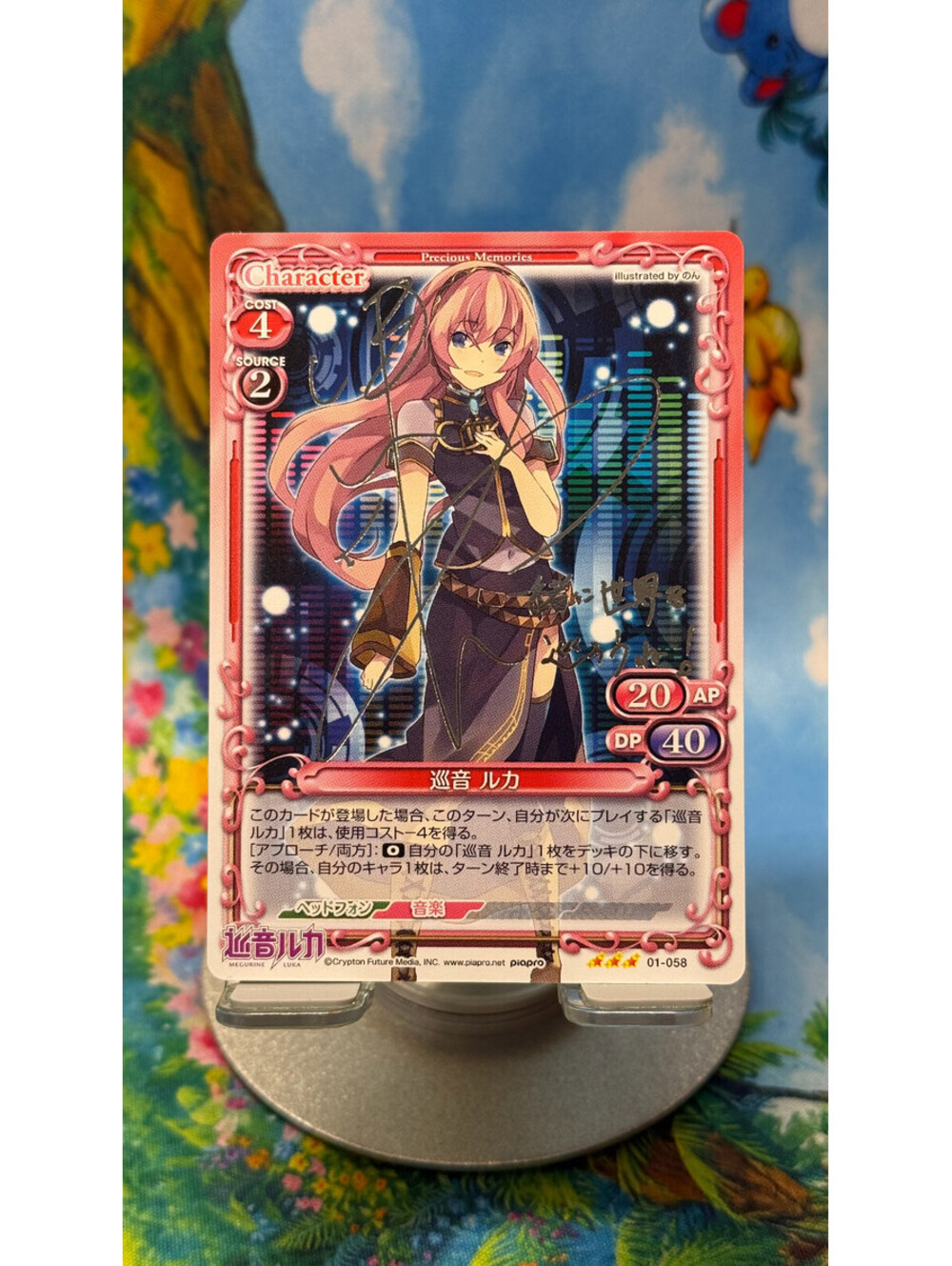2013 Precious Memories Hatsune Miku Megurine Luka 01-058 Signed Foil
